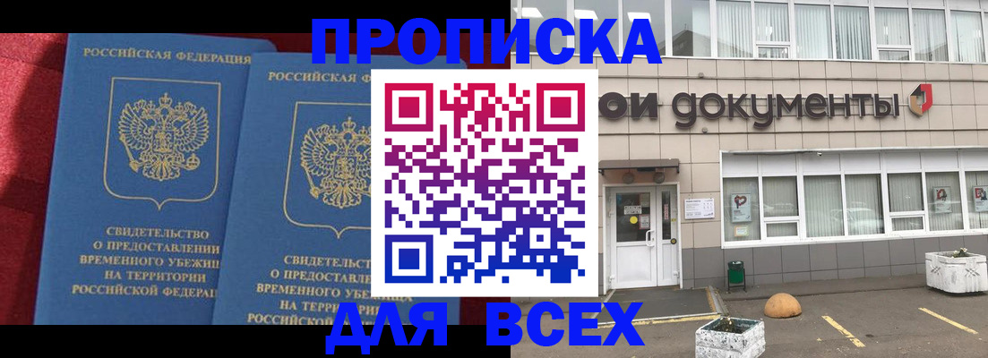 временная регистрация поиск в Шуе