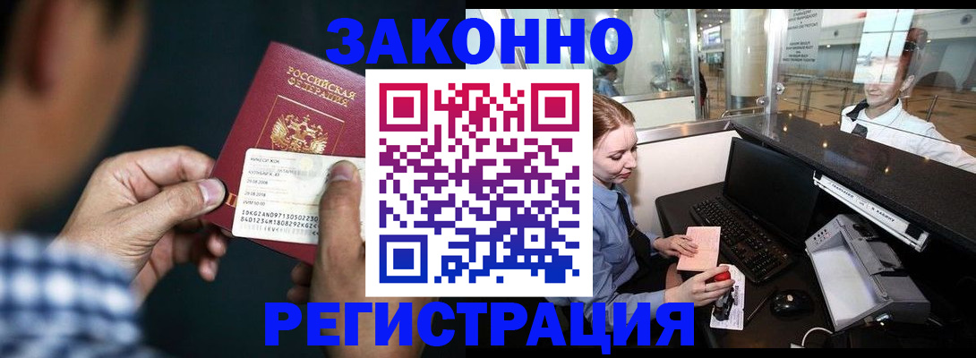 прописка иностранных граждан в Шуе