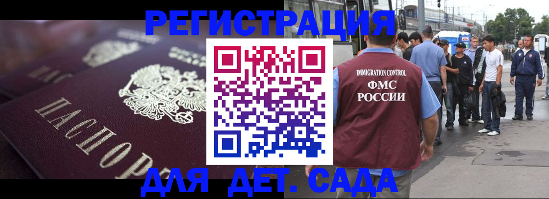 прописка от собственника в Шуе