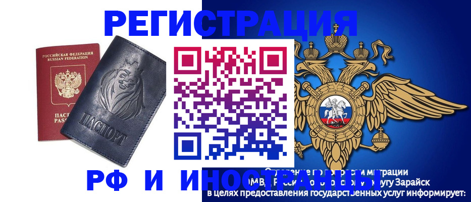 прописка для военкомата в Шуе