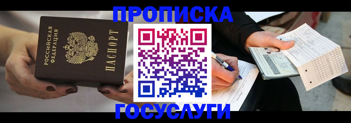 временная регистрация собственник в Шуе