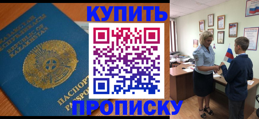 временная регистрация для всех в Шуе