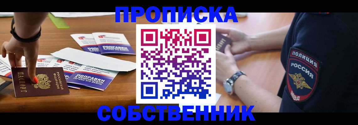 временная регистрация недорого в Шуе