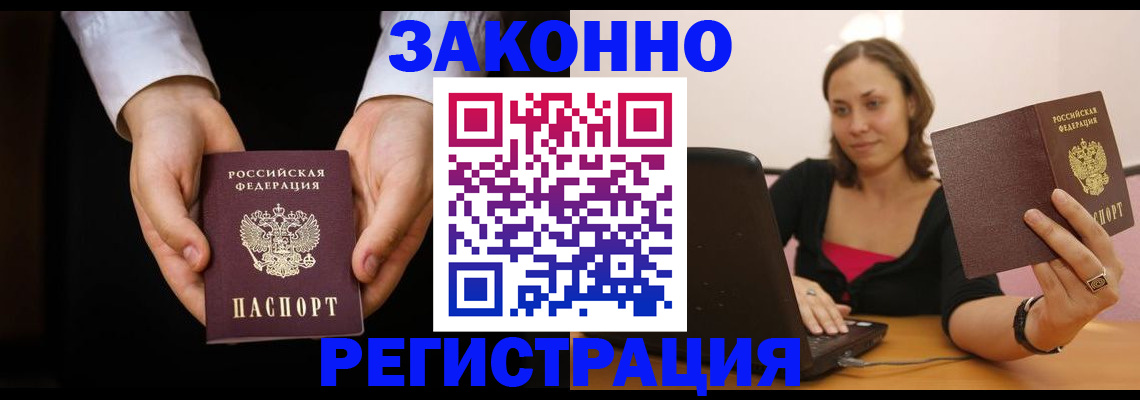 временная регистрация 2025 в Шуе