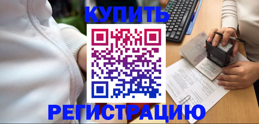 миграционный учет в Шуе