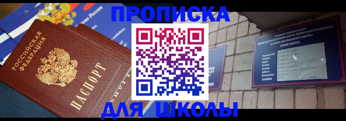 прописка иностранных граждан в Шуе
